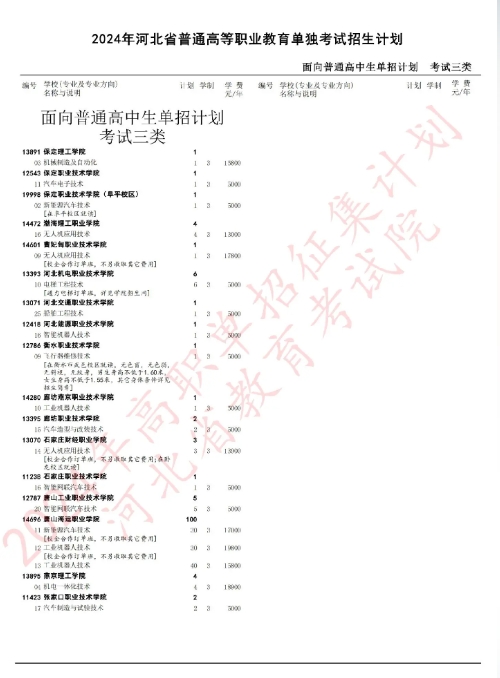 微信截图_20240422143054.png