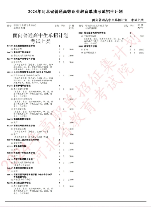 微信截图_20240422143203.png